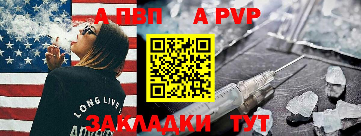 APVP крисы CK  A-PVP Crystall  Alpha-PVP VHQ  Мичуринск  Вход с VPN 