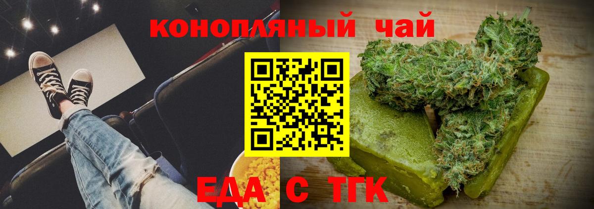 Мичуринск  Cannafood марихуана  Вход с VPN 