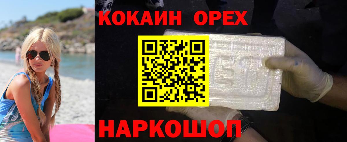 Мичуринск  ГАШ  Вход с VPN  NBOMe  АМФЕТАМИН кристаллы  Конопля  МЕФ   КОКАИН  А ПВП СК  