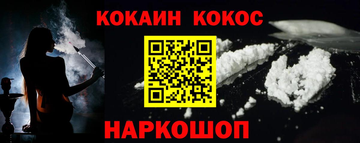 Кокаин 99% Мичуринск