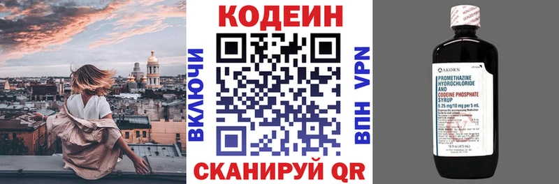 Кодеиновый сироп Lean Purple Drank  где можно купить наркотик  Мичуринск 