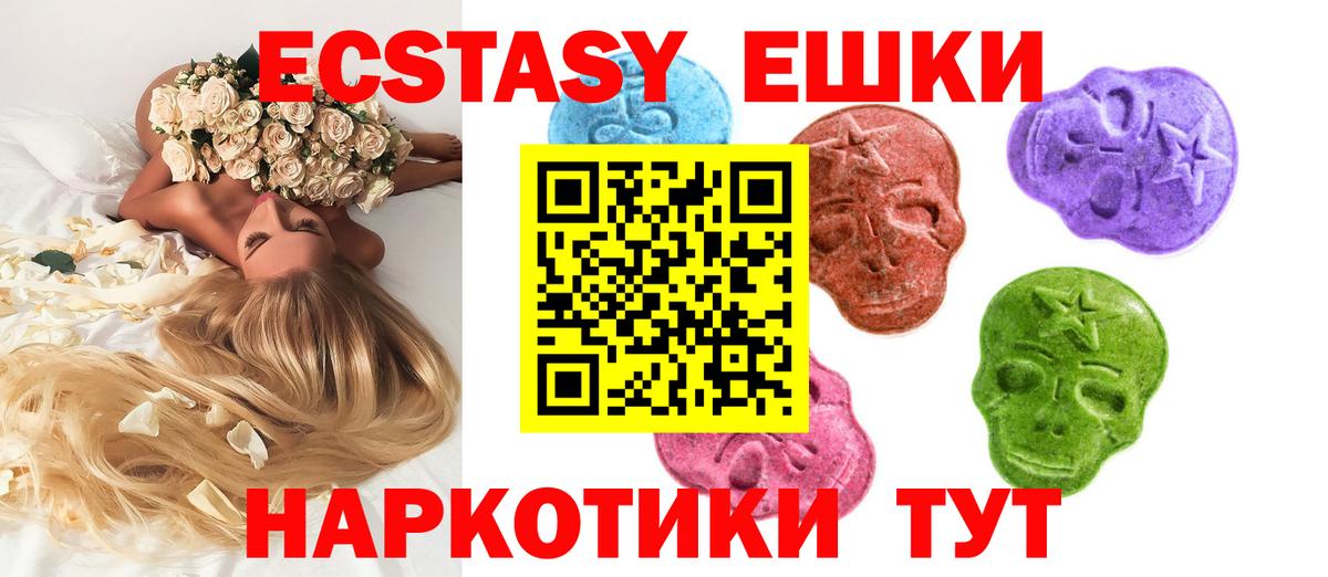 Ecstasy ешки  ЭКСТАЗИ 99%  Вход с VPN  Ecstasy  Мичуринск 