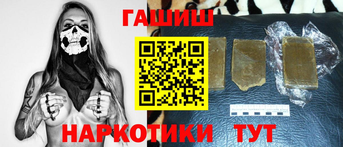 Мичуринск  ГАШ VHQ  Вход с VPN  ГАШ гарик 