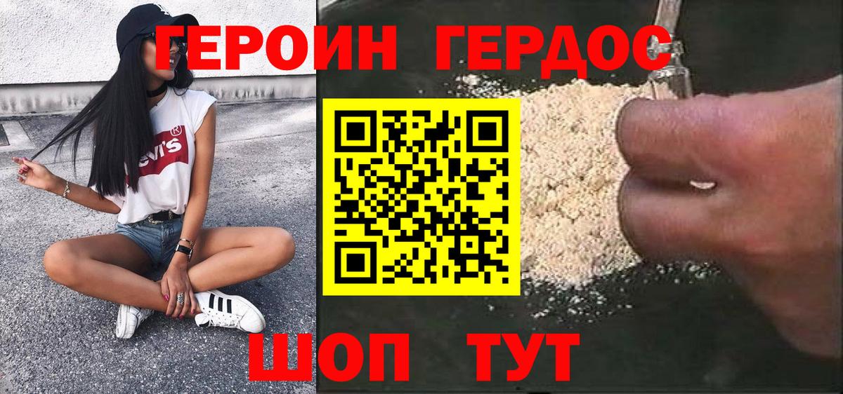 Героин  ГЕРОИН афганец  Вход с VPN  Мичуринск 