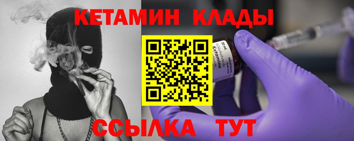 Кетамин VHQ  Вход с VPN  Мичуринск 