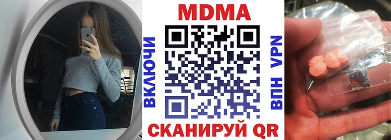 МДМА Molly  Мичуринск 