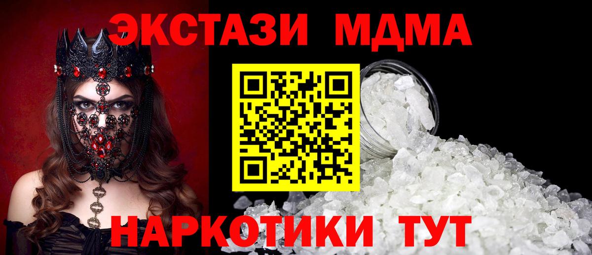 MDMA Molly  MDMA crystal  Вход с VPN  Мичуринск 