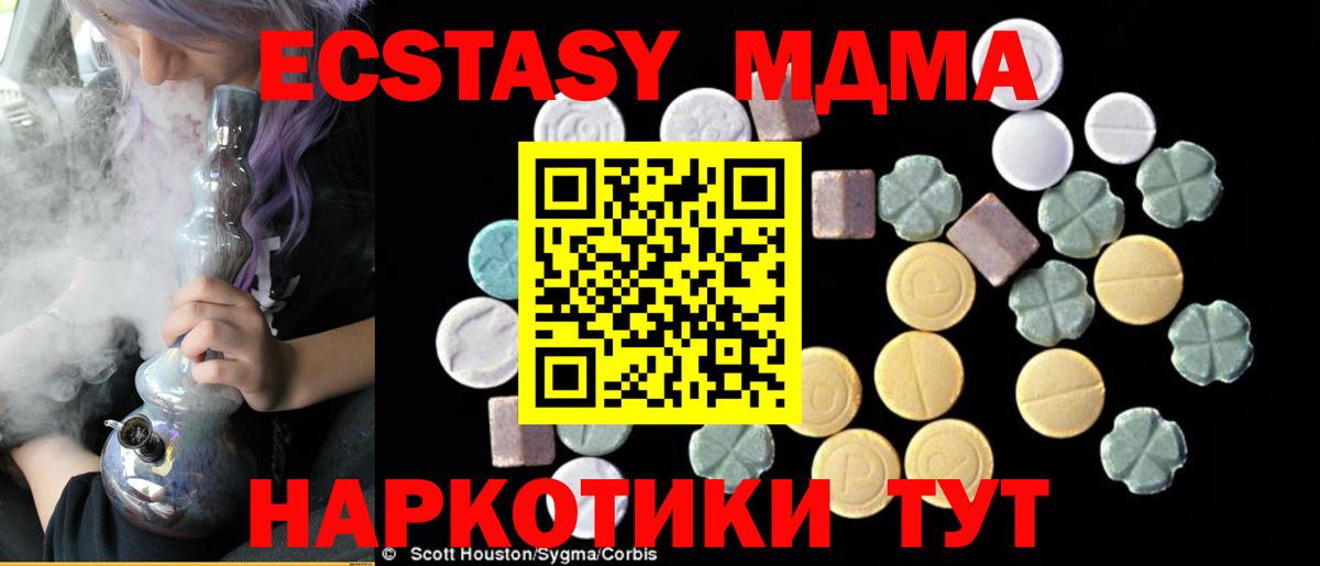 MDMA молли Мичуринск