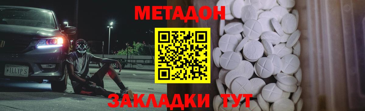 Мичуринск  мега зеркало  МЕТАДОН белоснежный  Вход с VPN  Метадон methadone 