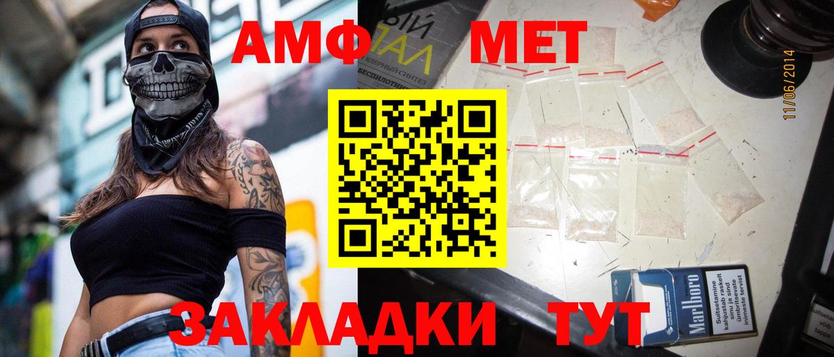 Первитин Methamphetamine Мичуринск