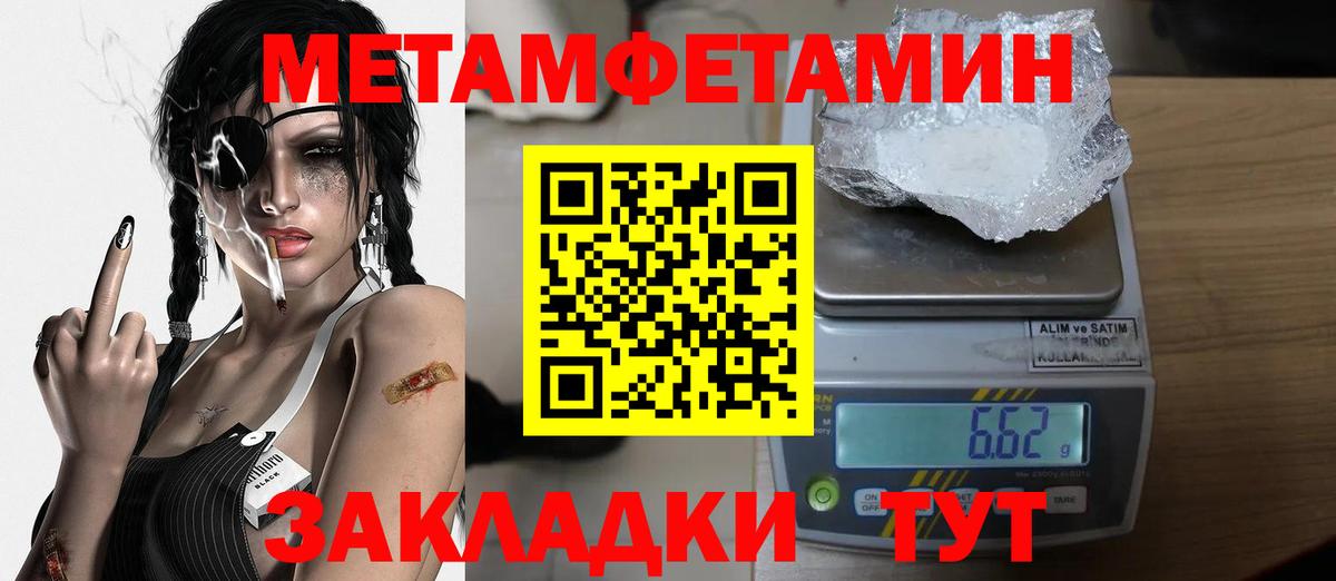 Мичуринск  Метамфетамин мет  Вход с VPN 