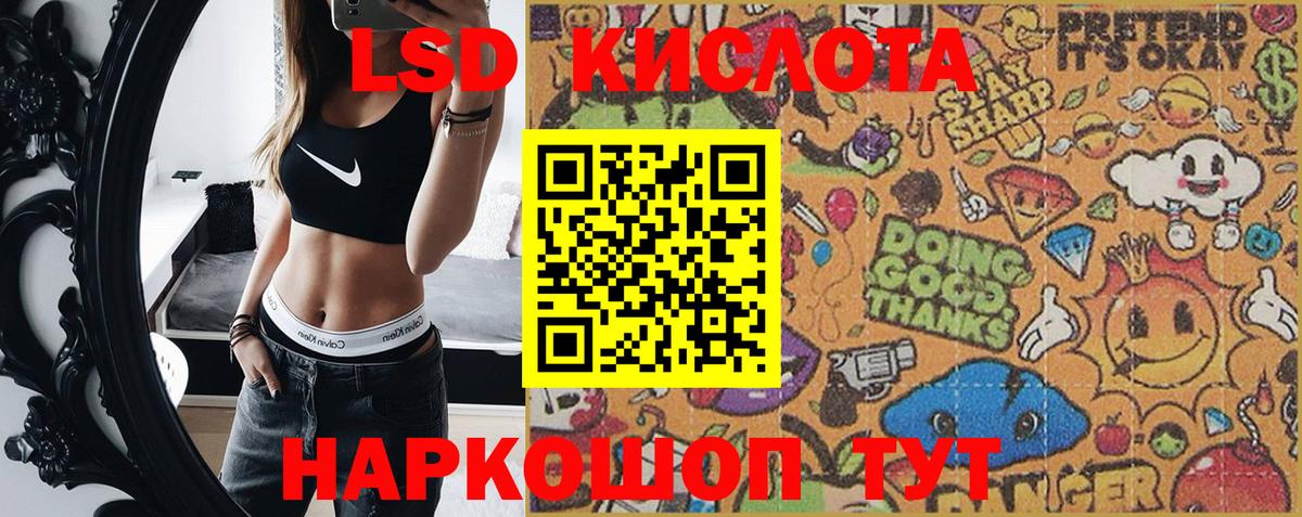 Наркотические марки 1,5мг Мичуринск